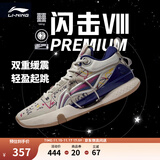 李宁 闪击8Premium男鞋篮球鞋beng科技轻便透气支撑专业实战运动鞋 燕麦灰(119款)-3 44