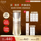 怡丽丝尔优悦活颜弹力网精华液40mL精华液抗皱提拉紧致礼物礼品