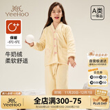 英氏超柔牛奶绒儿童睡衣冬季加厚保暖高中生女男大童加厚开衫家居服