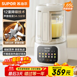 苏泊尔（SUPOR）破壁机 低音降噪1.65L全自动家用多功能豆浆机免煮五谷杂粮有罩料理机榨汁机 SP612SA