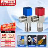 潜水艇（Submarine）F301/2黄铜加厚三角阀八字阀陶瓷阀芯红蓝标国标4分进出水1冷+1热