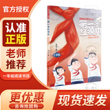 小小少年心向党 第一条红领巾 红小鬼故事会 少年英雄王二小 没头脑和不高兴 2025年秋季 第一条红领巾 没头脑和不高兴 一年级 小小少年心向党  第一条红领巾 少年英雄王二小 没头脑和不高兴 小小少