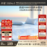 水星家纺A类凉感1000D冰丝凉席提花席子三件套150*200cm【可水洗】
