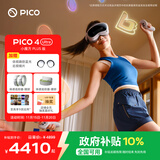 PICO 4 Ultra MR 混合现实一体机【享平台9折】小魔方PLUS版 赠近视镜片 VR智能眼镜游戏机 