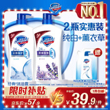 舒肤佳健康净护沐浴露纯白清香650g+薰衣草香650g 沐浴乳液新旧包装随机