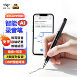 爱国者（aigo）智能笔型录音笔64G R8833语音转文字专业高清降噪一键录音便携 学习培训商务会议采访速记 录音器