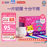 安儿乐（Anerle）干爽超薄纸尿裤M140片(6-11kg)透气尿不湿【品牌直供 安心品质】