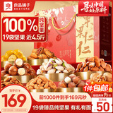 良品铺子 纯坚果礼盒2232g零食大礼包开心果核桃干送礼中秋节企业团购礼盒