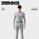 蕉内热皮3系保暖内衣男女士7A抗菌棉感秋衣秋裤套装加厚抓绒秋冬季
