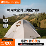 牧高笛（MOBIGARDEN）  冷山帐篷  户外徒步露营防风防雨大空间双层三季铝杆帐篷 双人/晨雾白