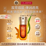 娇韵诗Clarins九代双萃精华50ml维稳紧致进口女生双11生日礼物 含防伪码