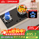 欧派（OPPEIN）燃气灶 5.2kW大火力灶具 嵌入式台式家用煤气灶双灶 钢化玻璃灶台 一级能效 Q811GB（天然气）