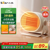 小熊（Bear）取暖器暖风机办公室电暖器家用电暖气小型电暖风迷你热风机学生桌面取暖电器卧室伴侣DNQ-C05A1