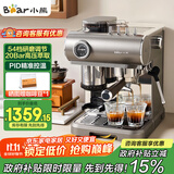 小熊（Bear）【政府补贴】咖啡机 意式半自动家用机械舱咖啡机 萃取研磨一体机 现磨咖啡豆KFJ-L15M8