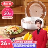 美丽雅 一次性盘子7英寸*20只装 食品级蛋糕水果试吃烧烤餐碟