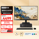 联想扬天M4000q 商用办公台式电脑台式机主机(酷睿Ultra5 225 16G 1TB SSD win11 Office)23.8英寸全套