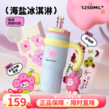 BABLOV花伴森霸气杯大容量保温杯学生女生礼物多巴胺配色水杯夏季保冷杯 冰淇淋1250ml【陶瓷覆膜内胆】