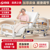 合佳（HJ） 多功能护理床老年人家用医疗专用同款升降床瘫痪翻身病床QQ-01 全曲防侧滑