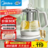 美的（Midea）养生壶 1.5L全自动煮茶壶 烧水壶12h恒温11档控温煮茶器 316L母婴材质花茶壶电热水壶 MK-Y12Q-316