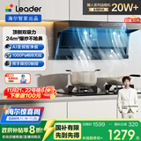海尔（Haier）统帅（Leader）自营小黑翼92Dpro 国家补贴 顶侧双吸油烟机抽油烟机 24风量1000Pa变频 懒人油烟机