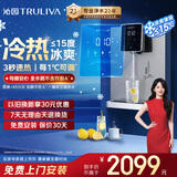 沁园（TRULIVA）壁挂式冷热管线机 家用净水器直饮机一体机净饮机伴侣 即热即饮 冰水体验 大通量适配W-O6411
