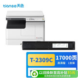 天色 适用东芝2303A墨粉E-STUDIO 2303AM硒鼓 2809A 2803A 2303a复印机墨盒 东芝T-2309C粉盒