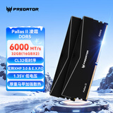 宏碁掠夺者（PREDATOR）32G(16G×2)套装 DDR5 6000频率 台式机内存条 Pallas II 凌霜系列（C32）石耀黑 AI电脑配件