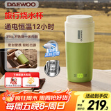 大宇（DAEWOO）便携式烧水壶 电热加热水杯 旅行电热水壶旅游保温杯恒温水壶婴儿316L不锈钢节日送礼D20S抹茶绿