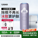 Ulike Air4【政府补贴】 蓝宝石冰点脱毛仪女士刮毛刀剃毛器私处美容仪 男士送礼生日礼物送女友 【洁净套组】Air4水晶紫+洁净舱