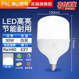 佛山照明（FSL）LED节能灯泡T100柱形泡30W白光6500k大螺口E27大功率物业商用工厂照明