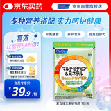 FANCL HealthScience复合维生素矿物质21片/袋/7日锌铁硒钙辅酶成人免疫力  7日试用装