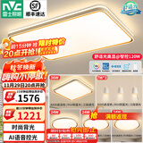 雷士（NVC）升级加亮 led吸顶灯客厅灯创意双透光时尚轻奢房间卧室餐厅-柠梦 【Ra95高显】四室两厅带餐吊