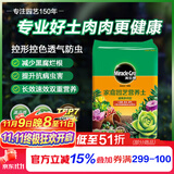 美乐棵 多肉营养土养花家庭园艺植物花土花肥肥料盆栽种植多肉专用土6L