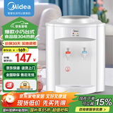 美的（Midea）饮水机家用上置式桶装水办公室小型台式桌面迷你加热饮水器MYR720T 温热型