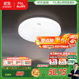 FSL佛山照明LED感应灯微波雷达走廊楼道过道阳台车库用13W白光