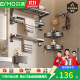 尔沫卫生间置物架太空铝免打孔浴巾架厕所浴室毛巾架厨卫挂件枪灰 【省心套装】豪华双折叠6件套