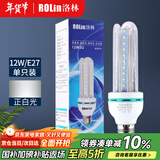 洛林（ROlin）led灯泡节能灯泡 e27大螺口 U型12W白光