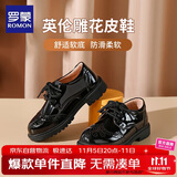 罗蒙男童皮鞋英伦风演出鞋子 黑色镂空皮鞋 37码 内长23.3厘米