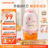 九阳（Joyoung）婴儿辅食机 小型多功能打泥搅拌机宝宝料理机 绞馅碎肉机300ML高硼硅玻璃S3-LA165