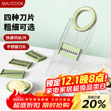 美厨（maxcook）切丝器 厨房切菜器多功能切菜神器擦丝器切菜机刨丝器4刀MCPJ3499