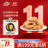 京鲁远洋唐扬鱿鱼圈1kg 儿童网红日式休闲煎炸小食 量贩装 山姆同款