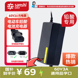 三石官方正品电动车铅酸电池充电器60V3A通用品字口天能超威电动车电池充电器60V20-32Ah