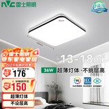 雷士照明（NVC）led吸顶客厅灯现代卧室书房餐厅灯具舒适光方形36w三色调光