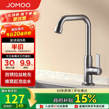 九牧（JOMOO）厨房水龙头 轻奢7字型水槽洗菜盆单冷水龙头77029-719/HBS-1
