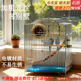 獒少保鸟笼鹦鹉专用鸟笼大号家用八哥鹦鹉笼子金属电镀加粗豪华鸟别墅 电镀银基础套餐 大号56*32*31cm