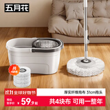 五月花旋转拖把4拖布家用一拖净免手洗2025拖把桶套装拖地墩布