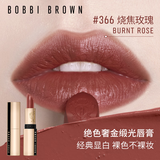 芭比波朗（Bobbi Brown）纯色奢金缎光唇膏366号Burnt Rose烧焦玫瑰3.5g最早到期26年6月