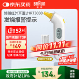 博朗（BRAUN）体温计IRT3030耳温枪电子耳温计婴幼儿体温枪老人温度计宝宝测温