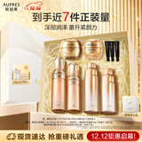 欧珀莱（AUPRES）臻源凝时水乳面霜套装滋润型 抗皱紧致淡纹护肤品生日礼物女