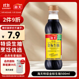 海天 生抽酱油500ml 0添加防腐剂【特级金标酱油】金标系列